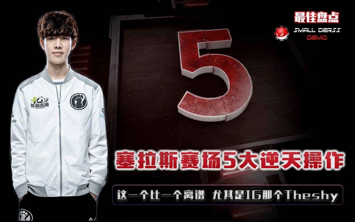 开云-theshy研发i9是什么梗